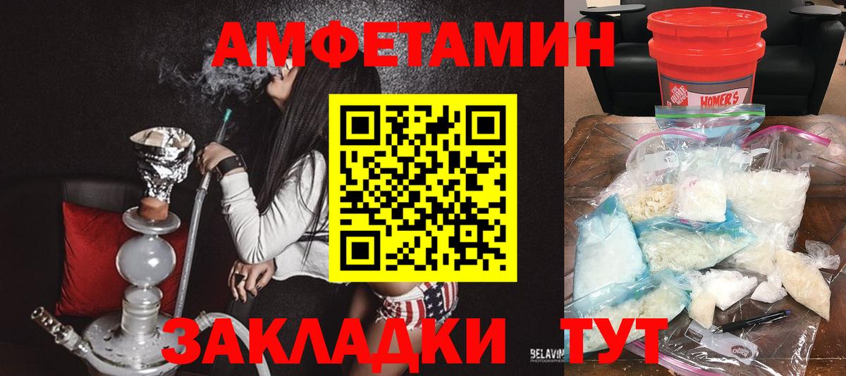 АМФЕТАМИН Пыть-Ях
