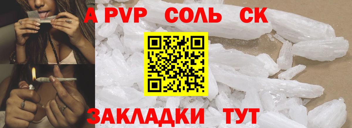 A-PVP СК  СОЛЬ CK  Пыть-Ях  Вход с VPN  А ПВП крисы CK 