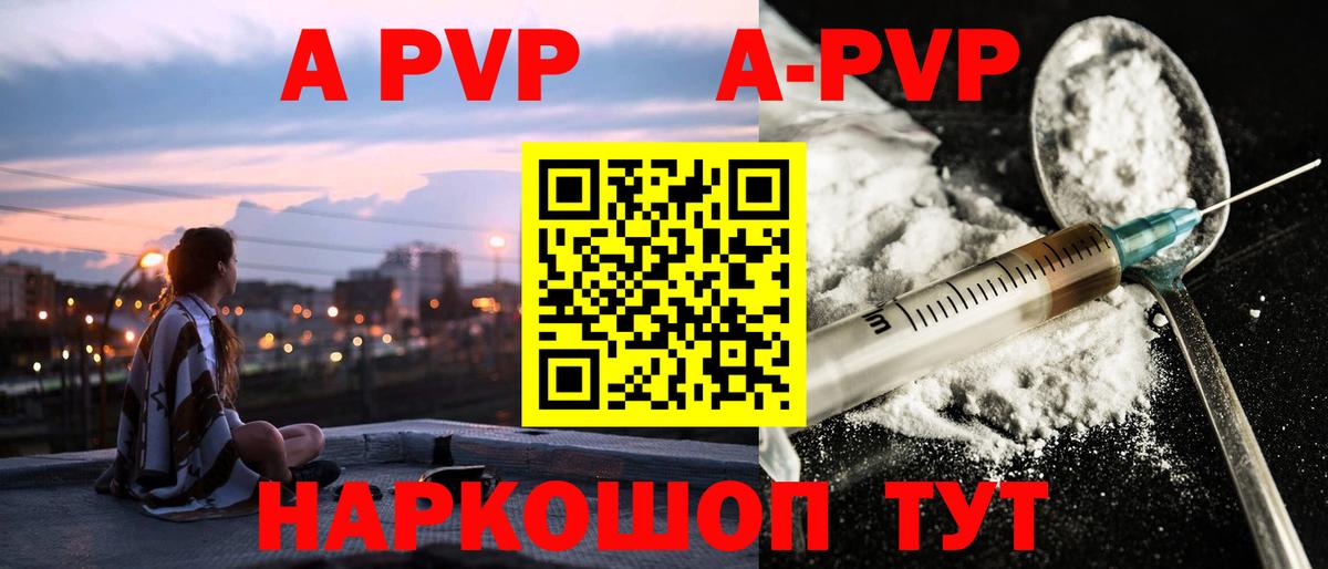 Alpha PVP СК Пыть-Ях