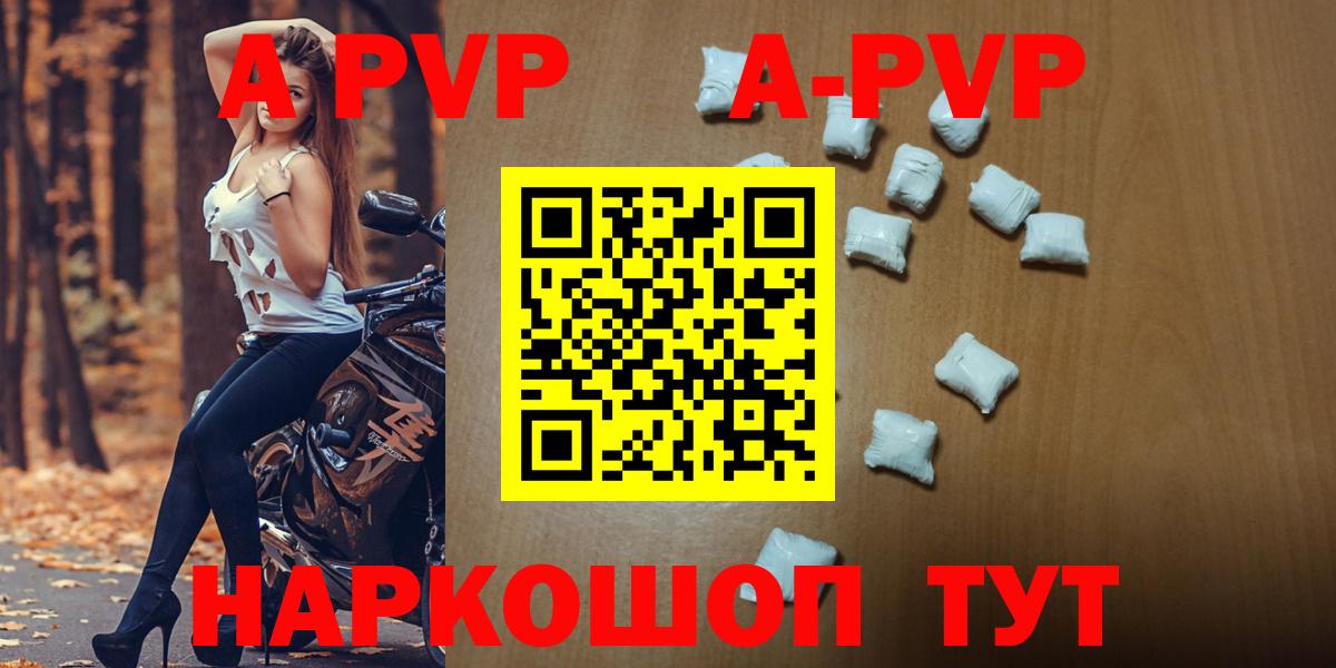 наркота  Вход с VPN  Alpha-PVP  Пыть-Ях  Альфа ПВП крисы CK  A-PVP СК КРИС 
