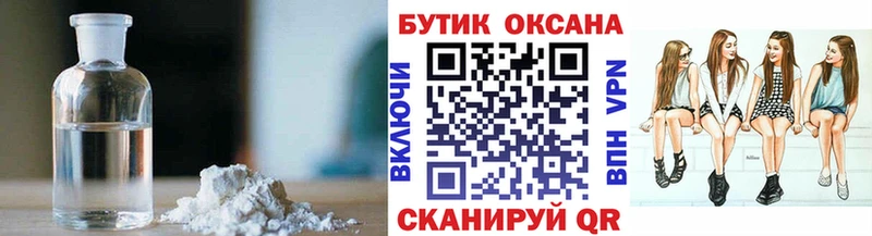 Бутират вода Пыть-Ях