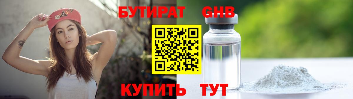 Бутират оксана  Вход с VPN  Бутират  Пыть-Ях 