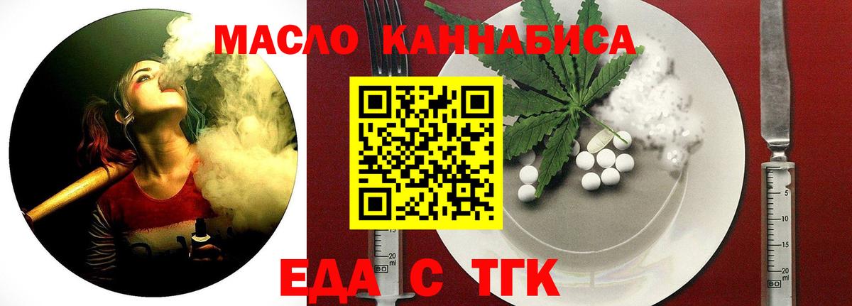 Печенье с ТГК марихуана  Вход с VPN  Пыть-Ях 