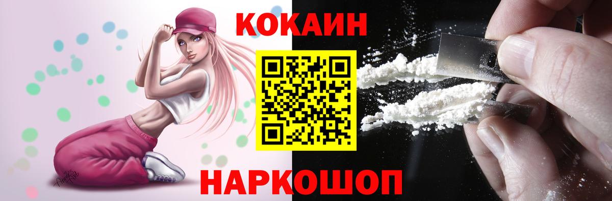 Cocaine Columbia  Cocaine 97%  Вход с VPN  Пыть-Ях 