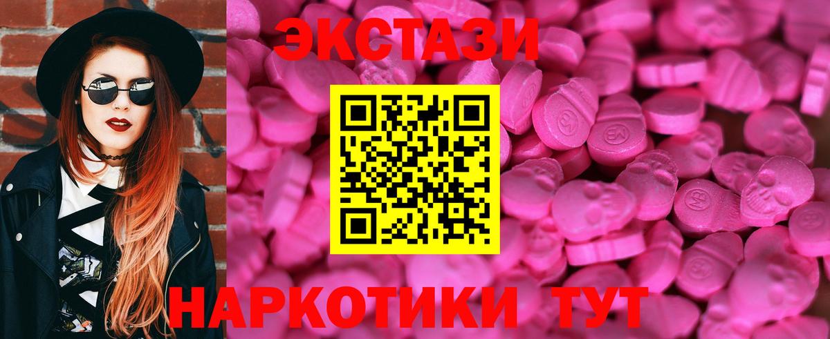 Ecstasy 300 mg  ЭКСТАЗИ Punisher  Пыть-Ях  Вход с VPN 