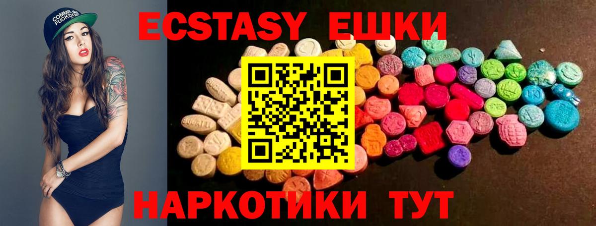 хочу   Экстази VHQ  Вход с VPN  Пыть-Ях  ЭКСТАЗИ TESLA  Molly 