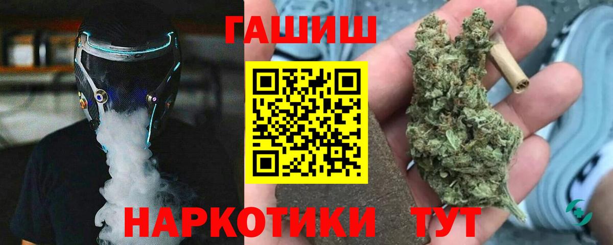 ГАШ индика сатива  Вход с VPN  Пыть-Ях 