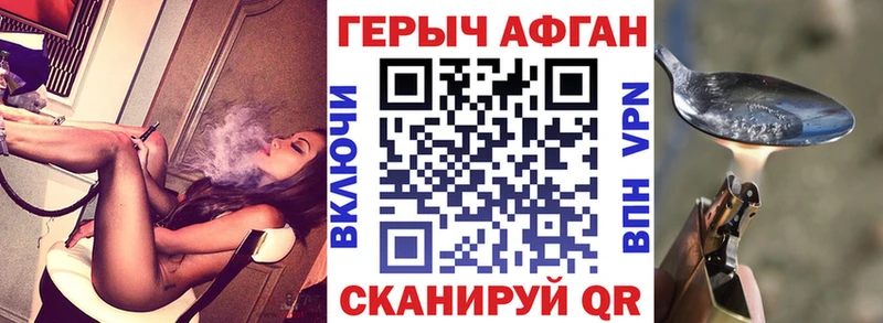 ГЕРОИН Афган  Пыть-Ях 