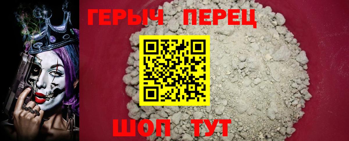 Пыть-Ях  Героин  Вход с VPN  Героин VHQ 