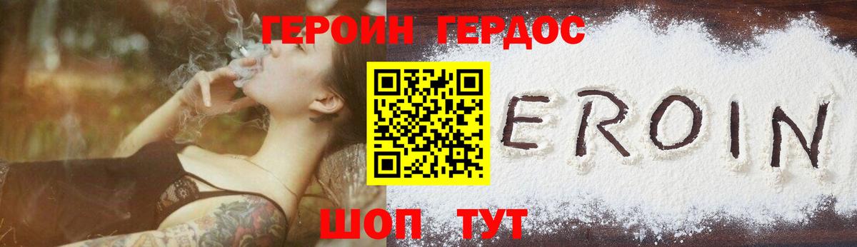 Героин Афган Пыть-Ях