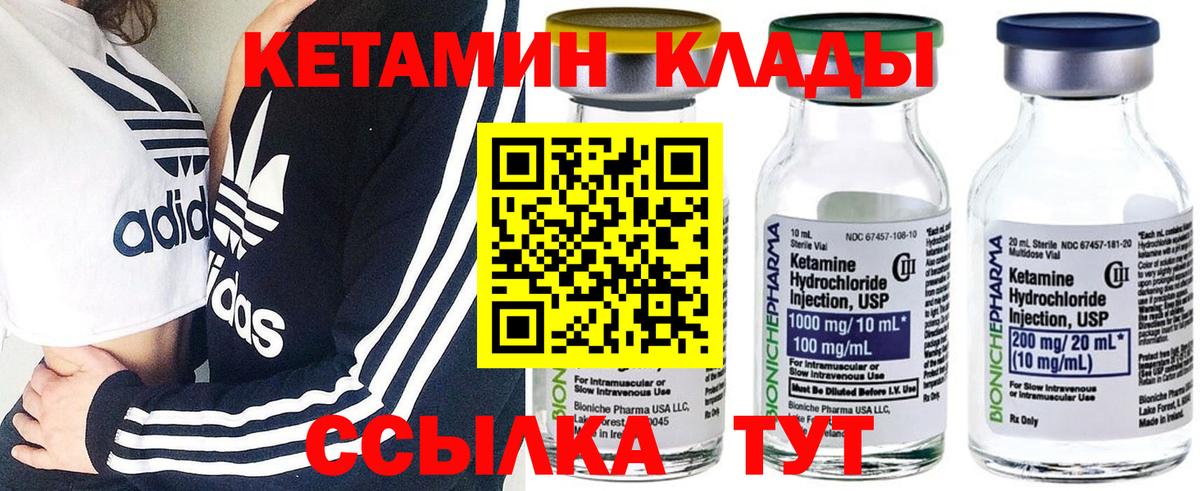 Пыть-Ях  Кетамин VHQ  Вход с VPN  Кетамин ketamine 