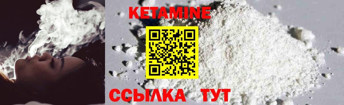 Пыть-Ях  Кетамин ketamine  Вход с VPN  КЕТАМИН ketamine 