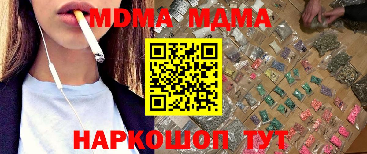 MDMA молли  Вход с VPN  MDMA VHQ  Пыть-Ях 