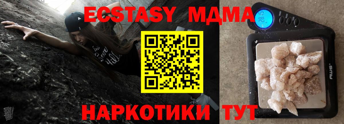 МДМА молли Пыть-Ях