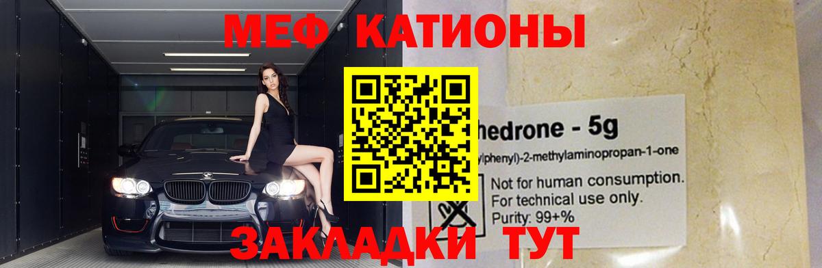 Меф  Мефедрон мяу мяу  Меф VHQ  МЕФ  Вход с VPN  Пыть-Ях 