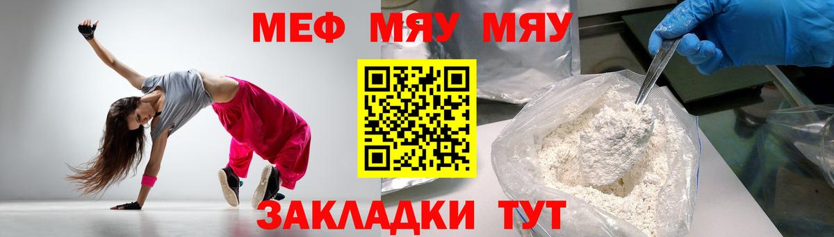 Пыть-Ях  Мефедрон мяу мяу  МЯУ-МЯУ  Меф 4 MMC  Вход с VPN 