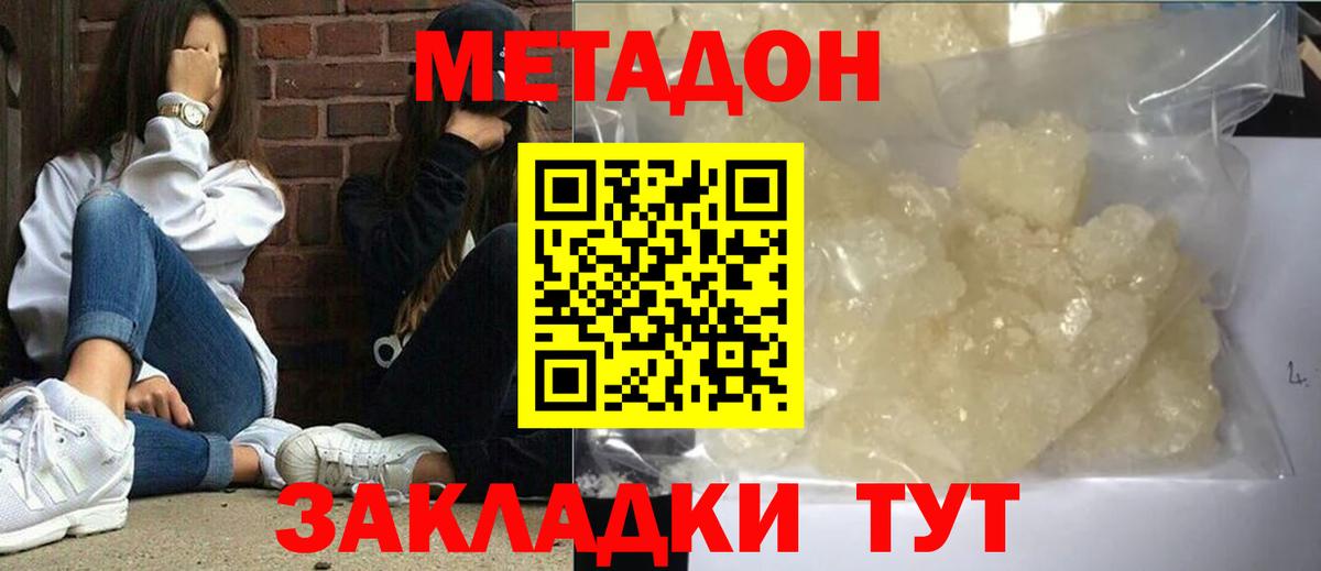 Пыть-Ях  Метадон methadone  Вход с VPN  МЕТАДОН белоснежный 
