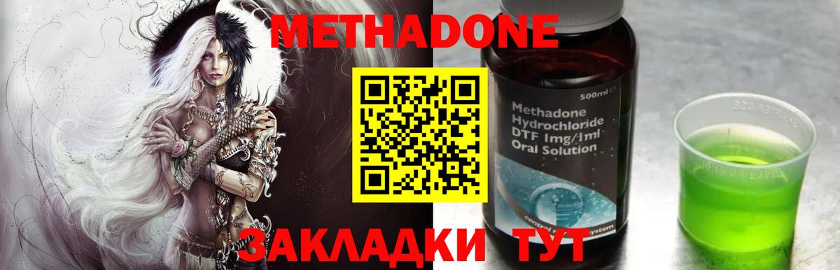 Пыть-Ях  МЕТАДОН мёд  Вход с VPN  купить наркоту  Метадон мёд 