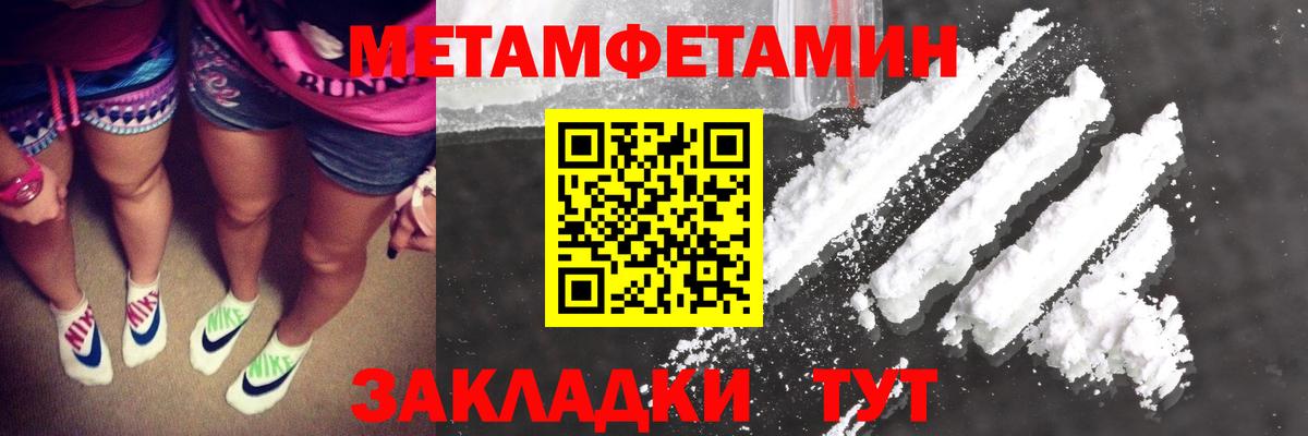 МЕТАМФЕТАМИН кристалл  Первитин Декстрометамфетамин 99.9%  Вход с VPN  Пыть-Ях 
