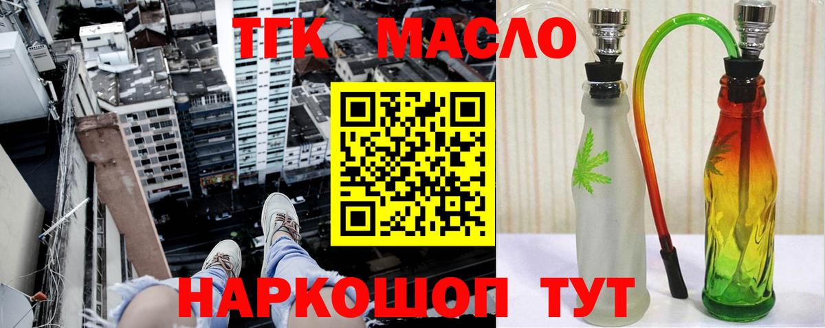 ТГК вейп Пыть-Ях