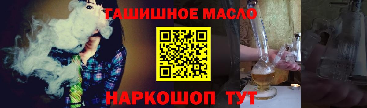 ТГК гашишное масло Пыть-Ях
