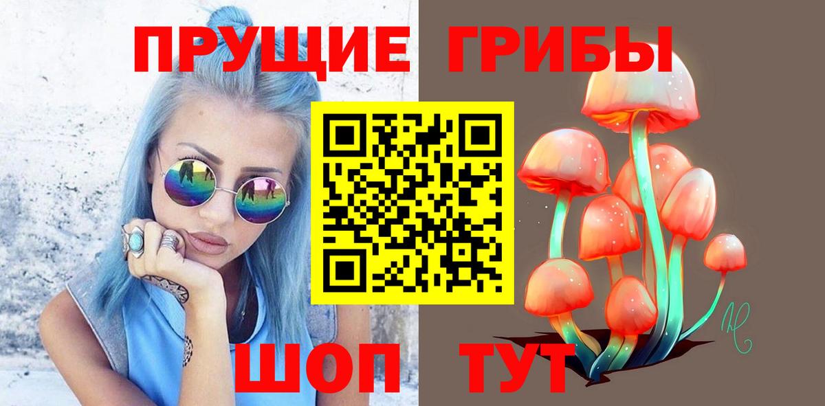 Псилоцибиновые грибы MAGIC MUSHROOMS Пыть-Ях