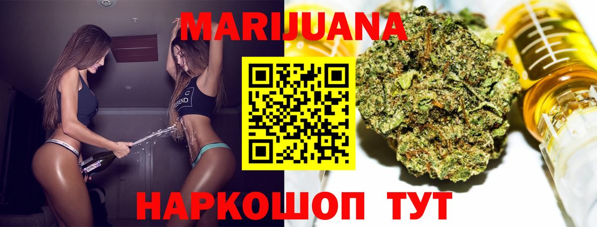 Канабис White Widow Пыть-Ях